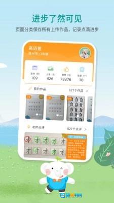 河小象写字课图5