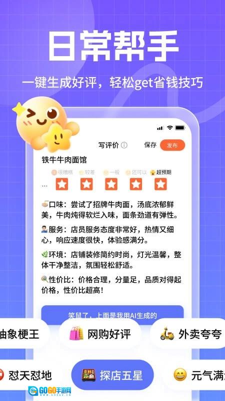 妙回输入法免费版图3