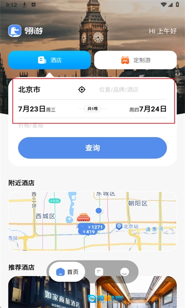 翎游最新版图4