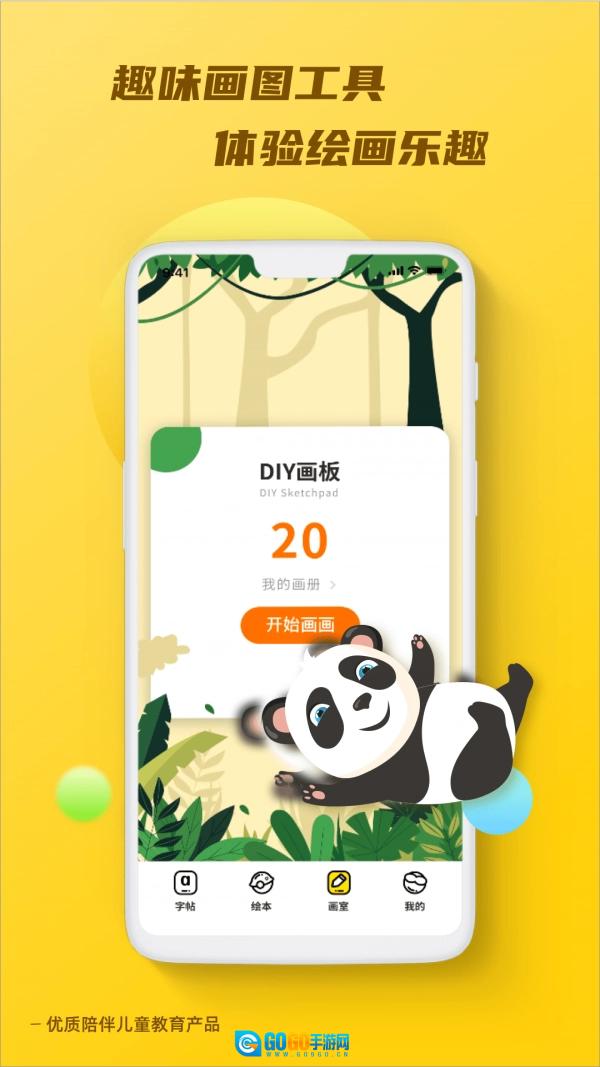 英文字帖图3