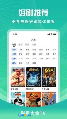 花海视频直装版图1