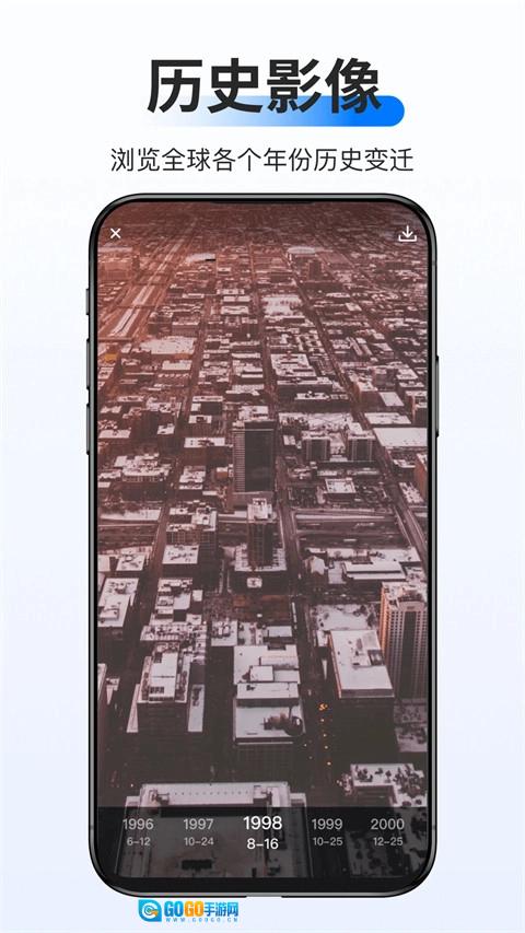 新知卫星地图高清免费版图1