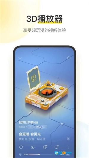 酷我音乐HD豪华版图3