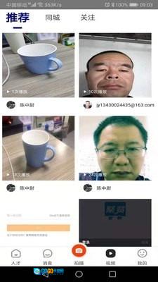 白瓢招聘图2