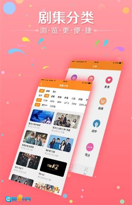 韩剧天天看免费版图1