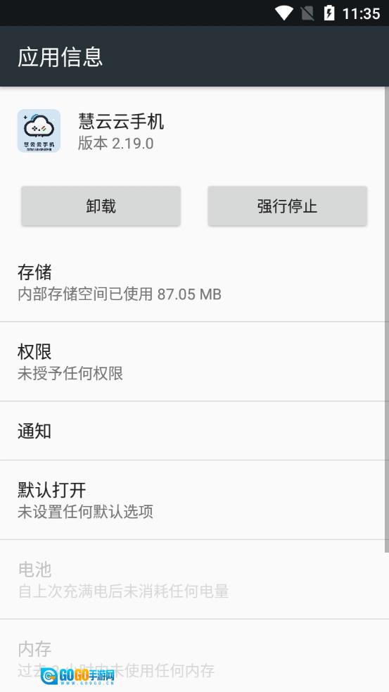 慧云云直装版图3