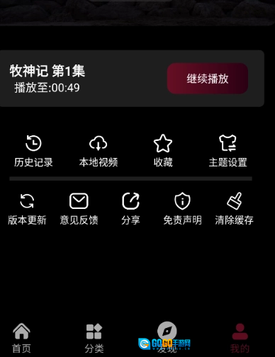 哪吒视频安卓直装版图15