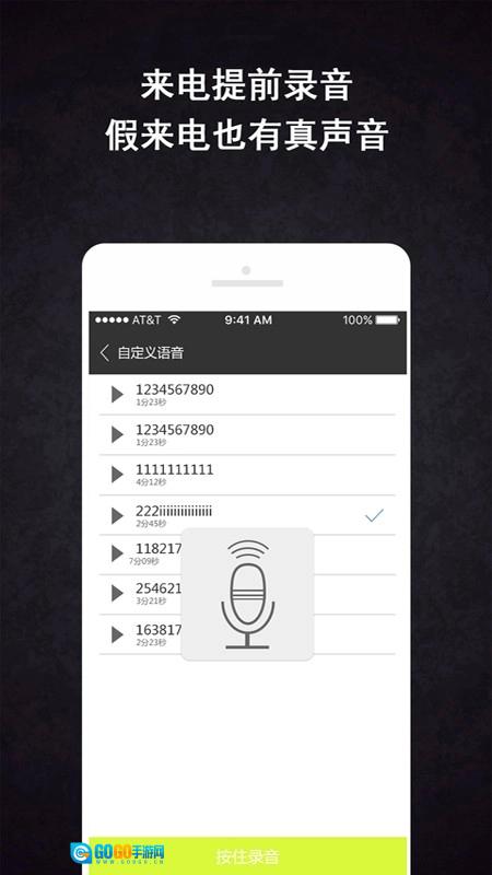 虚拟来电精灵安卓版图5