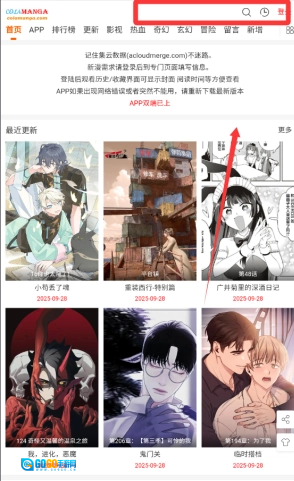 COLA漫画手机免费版图3