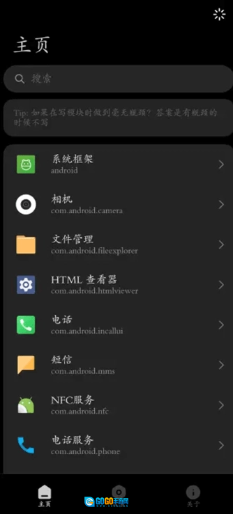 HyperCeiler安卓免费版图1
