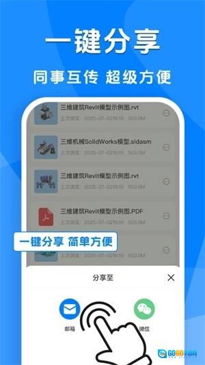 CAD看图手机最新版图3