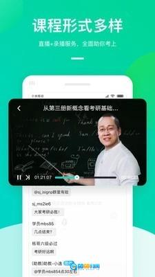 新东方大学考试图3