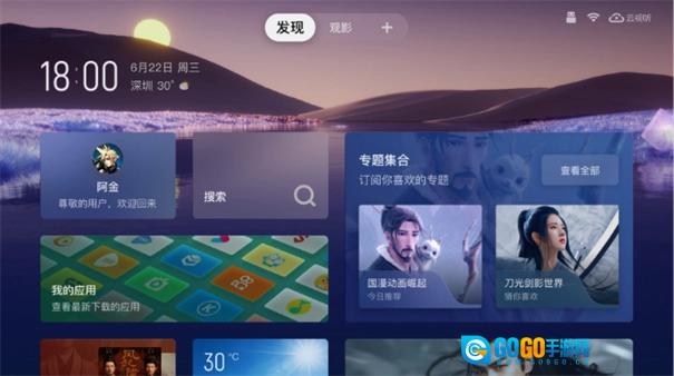 灵控桌面图1