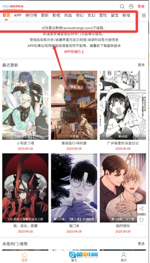 COLA漫画手机免费版图6