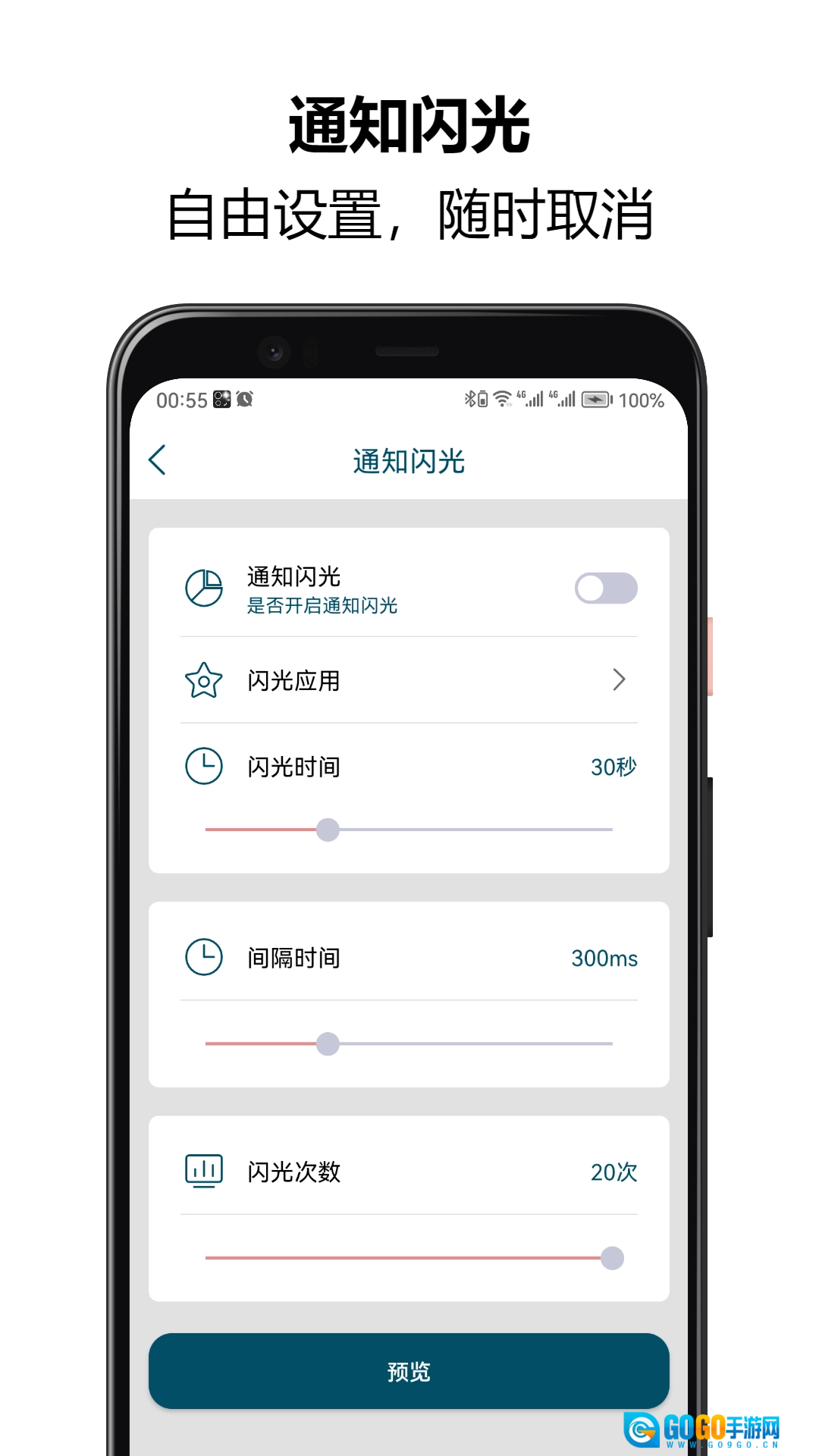 来电闪光秀秀免费版图3