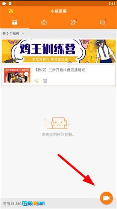 小熊录屏电视版图4