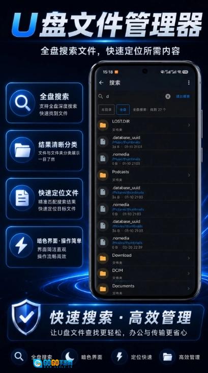 U盘文件管理器无广告版图2