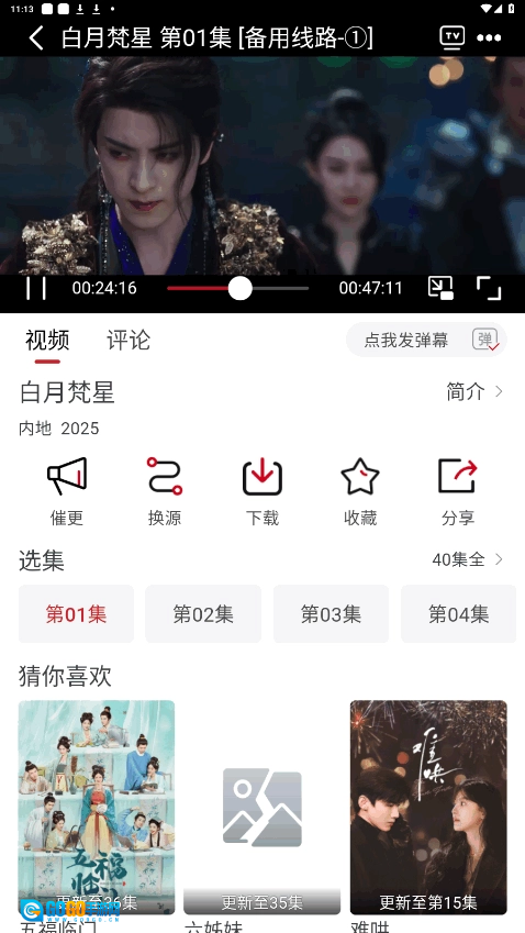 追剧自由官方正版图1