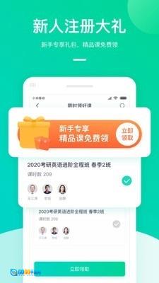 新东方大学考试图2