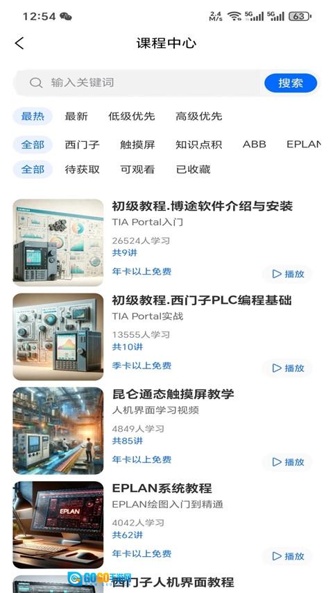工控技术平台ifa永久会员版图2