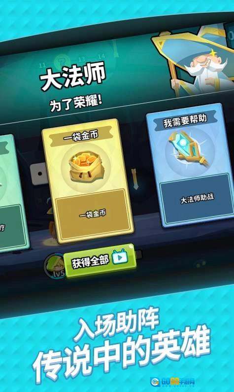 恶龙不敢来游戏最新版图1
