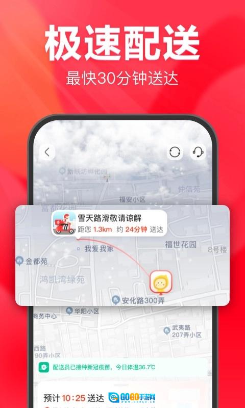 永辉线上超市购物平台最新免费版图3