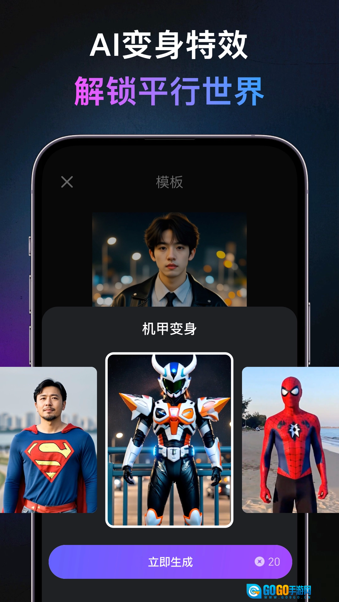 灵幻AI手机版图4