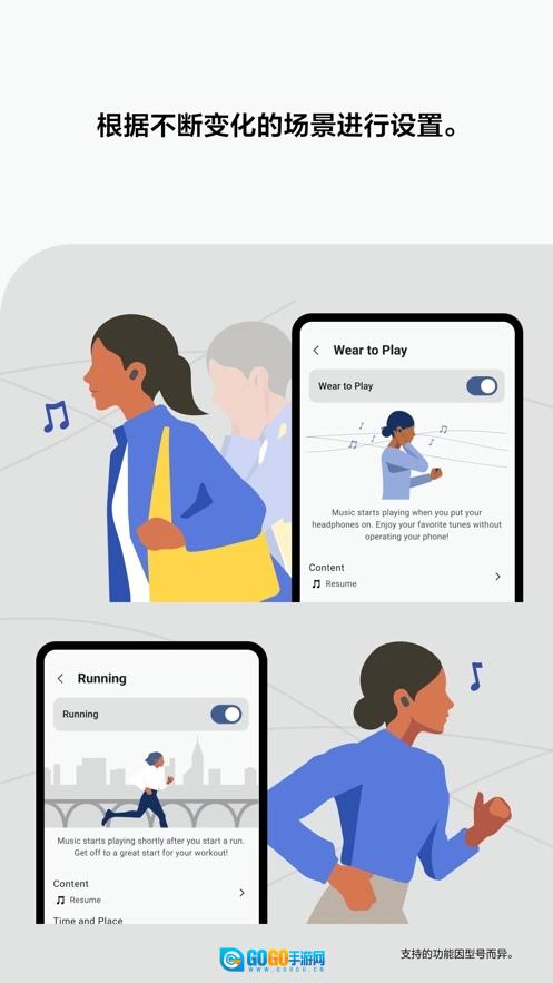 SoundConnect图3
