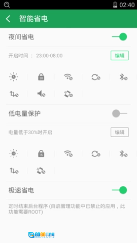 360一键root车机版图3