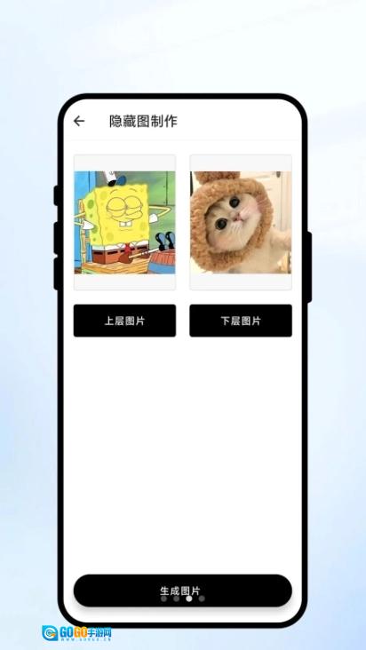 速扫智识手机免费版图1