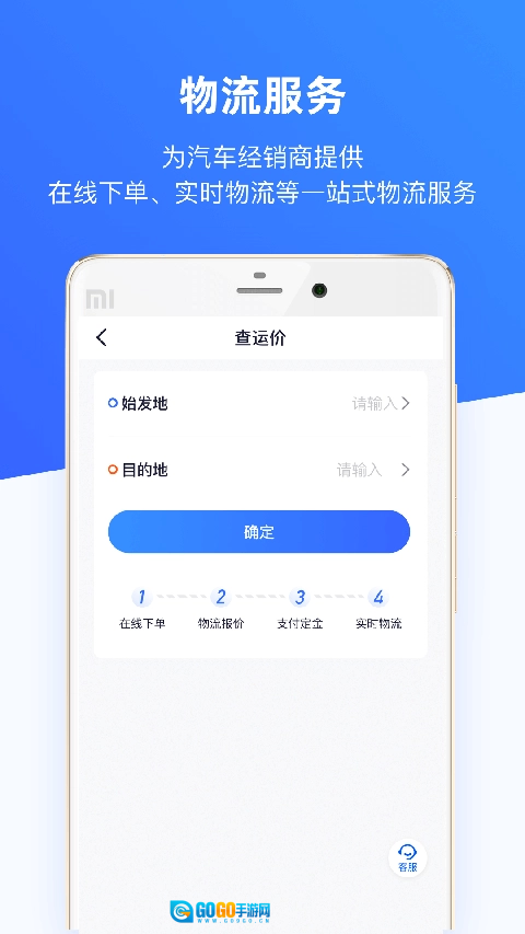 车行168安卓版图4