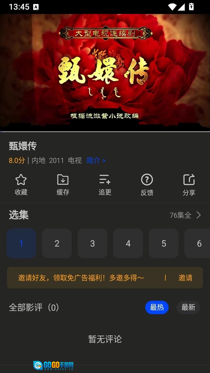 南枝视汇无广告安卓直装版图1
