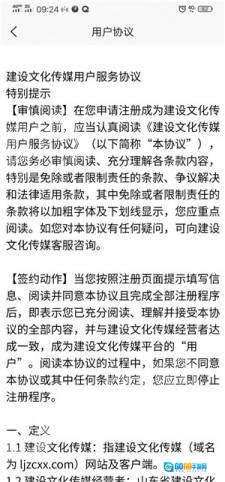 建设文化传媒图4
