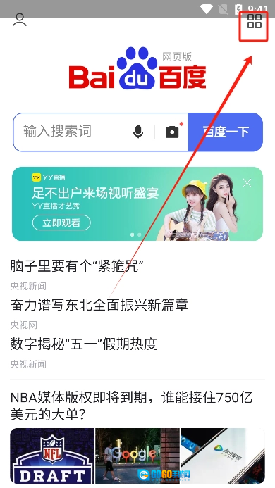 集芳阁云搜官方最新版图4
