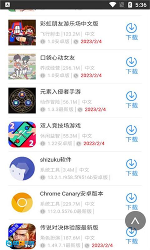 蜻蜓游戏盒子图1