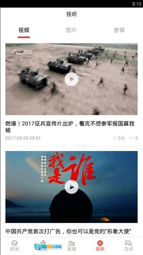 河南日报电子版图5