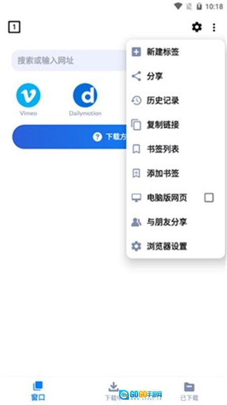 VideoDownloader图3
