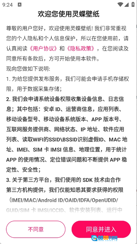 灵蝶壁纸最新免费版图5