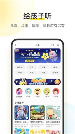酷我音乐HD豪华版图4
