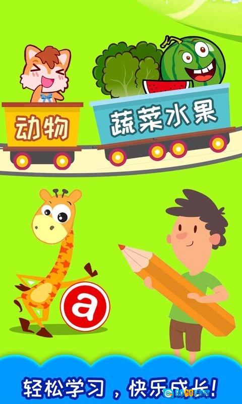 儿童识汉字图4