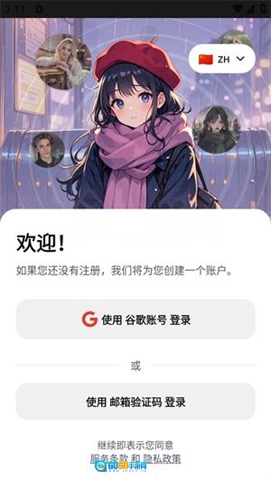 PovChatAi图2