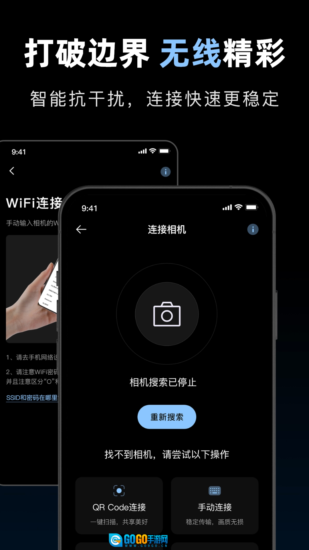 索相机免费原版图3