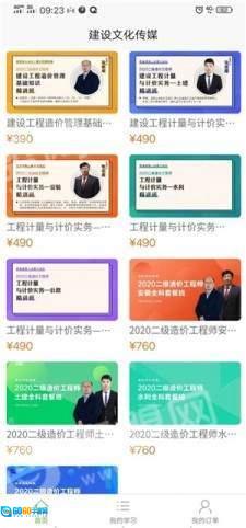 建设文化传媒图1