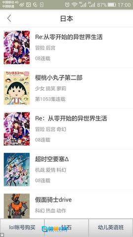 奇奇动漫去广告版图1
