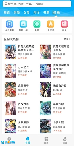 搜书大神免费版图1