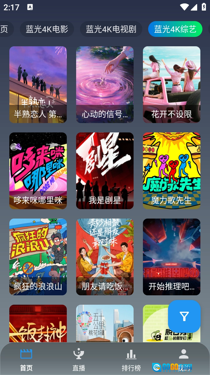 光映直装版图4