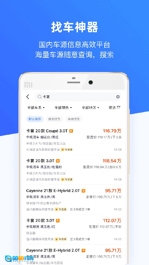 车行168安卓版图1