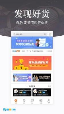 搜布最新免费版图5