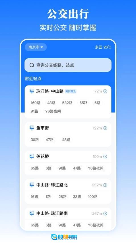 腾讯乘车码图3