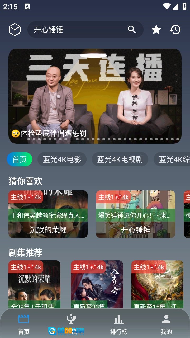光映直装版图5